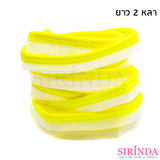 ผ้ากุ้นเชือกสะท้อนแสง ผ้ากุ๊น I Rope Bias Tape (10mm) (0017004)