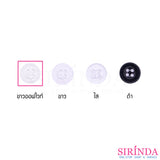 กระดุมเรซิ่นเสื้อเชิ้ตและเสื้อโปโล4รู โทนขาวดำใส (11.43มิล) (0001117)